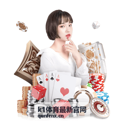 K1体育最新官网赛事战报