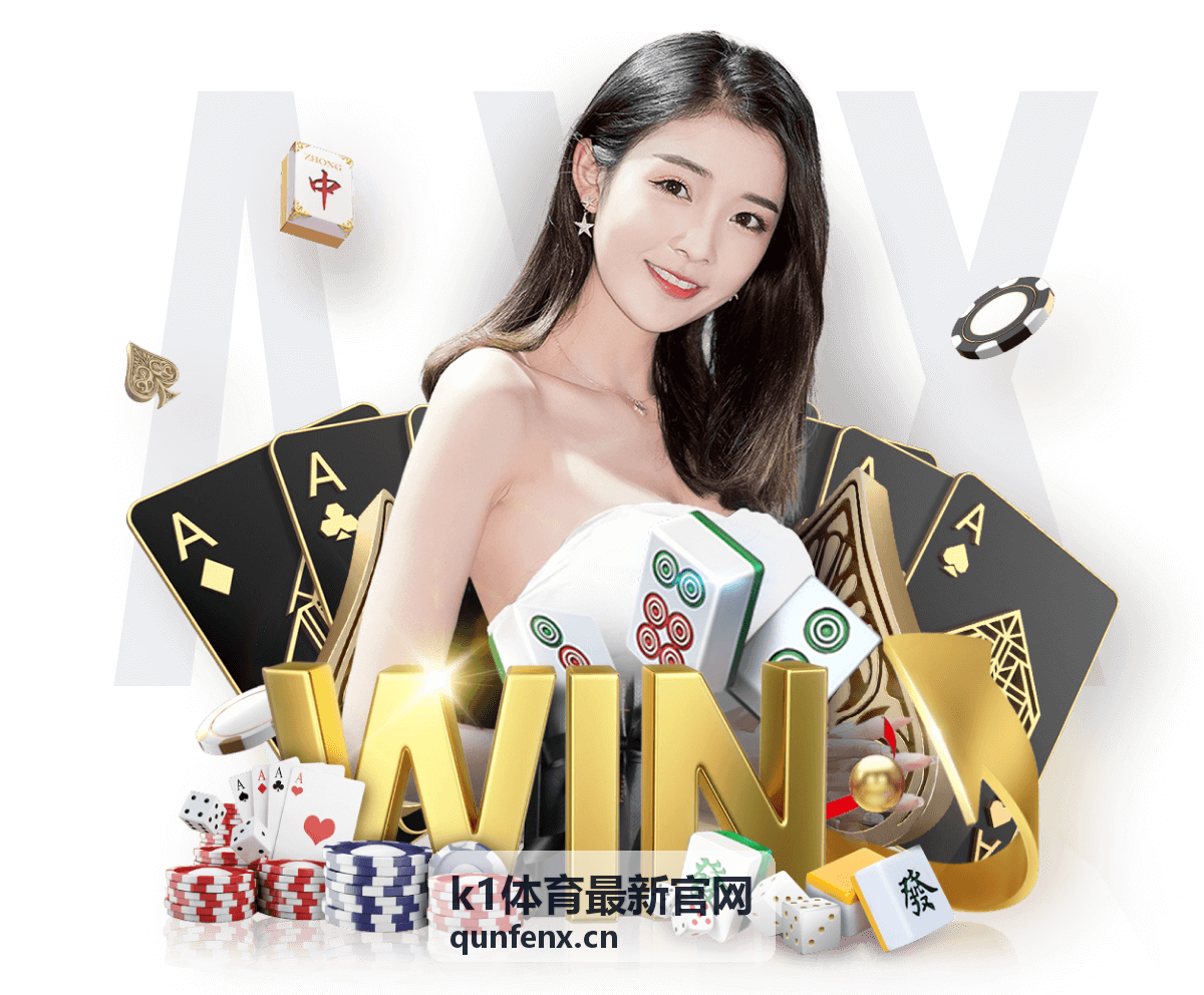 K1体育最新官网赛事集锦